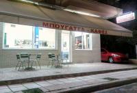 /customerDocs/images/avatars/51928/51928-ΧΕΙΡΟΠΟΙΗΤΗ ΜΠΟΥΓΑΤΣΑ-ΛΗΜΝΙΟΣ ΝΙΚΟΛΑΟΣ-ΑΛΕΞΑΝΔΡΟΥΠΟΛΗ-LOGO.jpg